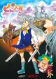 Nanatsu no Taizai: Ensa no Edinburgh