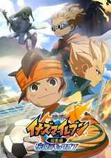 Inazuma Eleven: Soushuuhen Densetsu no Kickoff