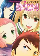 Unbalance School Life