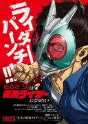 Toujima Tanzaburou wa Kamen Rider ni Naritai