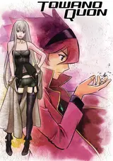 Towa no Quon 2: Konton no Ranbu