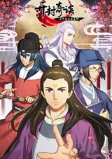 Kai Feng Qitan: Zhege Baogong Bu Taixing