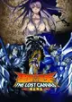 Saint Seiya: The Lost Canvas - Meiou Shinwa