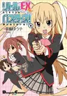 Little Busters! EX: The 4-koma