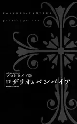 Rosario to Vampire: Prototype