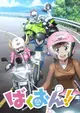 Bakuon!!