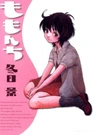 Momonchi