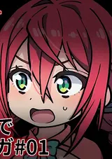 Idobata Kaigi de New Saga