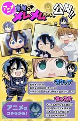 Akuma no Memumemu-chan