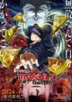 MASHLE: Kami Shinkakusha Kouho Senbatsu Shiken-hen