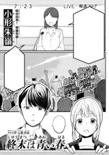 Shuumatsu wa Aoi Haru