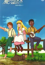 Kaze no Naka no Shoujo: Kinpatsu no Jeanie