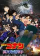 Meitantei Conan: Ijigen no Sniper