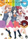 Shirobako: Kaminoyama Koukou Animation Doukoukai