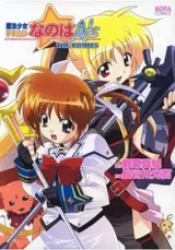 Mahou Shoujo Lyrical Nanoha As