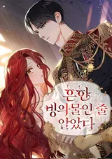 Heunhan Binguimurin Jul Aratda