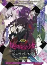 Zettai Zetsubou Shoujo: Danganronpa Another Episode - Genocider Mode
