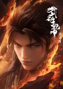 Wu Dong Qian Kun 5th Season