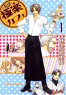 Gokuraku Café