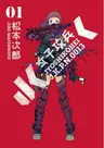 Joshikouhei