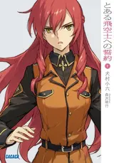 Toaru Hikuushi e no Seiyaku