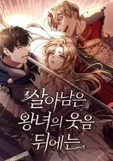 Saranameun Wangnyeoui Useum Dwieneun