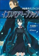 Shinkyoku Soukai Polyphonica Black