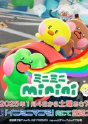 Minimini Minini