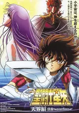 Saint Seiya: Tenkai-hen josô - Overture