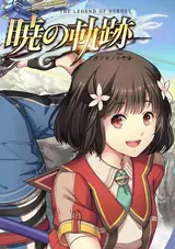 The Legend of Heroes: Akatsuki no Kiseki