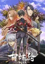 Kochouki: Wakaki Nobunaga