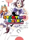 Starting Gate!: Uma Musume Pretty Derby