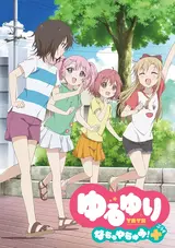Yuru Yuri Nachuyachumi! Plus