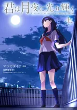 Kimi wa Tsukiyo ni Hikarikagayaku