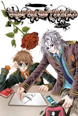 My Boyfriend Is a Vampire