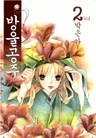 Bell Princess