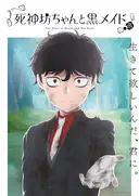 Shinigami Bocchan to Kuro Maid 3rd Season