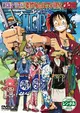 One Piece: Nenmatsu Tokubetsu Kikaku! Mugiwara no Luffy Oyabun Torimonochou