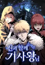 Singwahamkke Doraon Gisawangnim