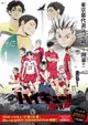 Haikyuu!! Riku VS Kuu