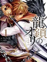 Ryuusa no Ori: Kokoro no Naka no "Kokoro"