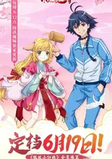 Huyao Xiao Hongniang: Jin Chenxi