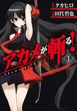 Akame ga Kill!