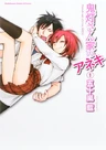 Hoozuki-san Chi no Aneki