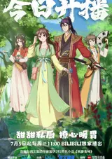 Meng Qi Shi Shen: Huanxi Zhui Hun