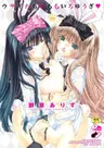 Usagi-tachi no Momoiro Yuugi