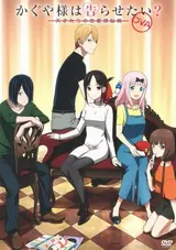 Kaguya-sama wa Kokurasetai: Tensaitachi no Renai Zunousen OVA