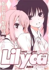 Ameiro Kouchakan Souwa: Lilyca