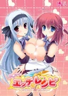 Oshiete Ecchi na Recipe: Anata to Watashi no Amai Seikatsu!