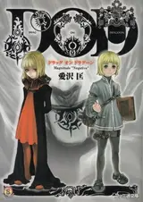 Drag-On Dragoon: Magnitude